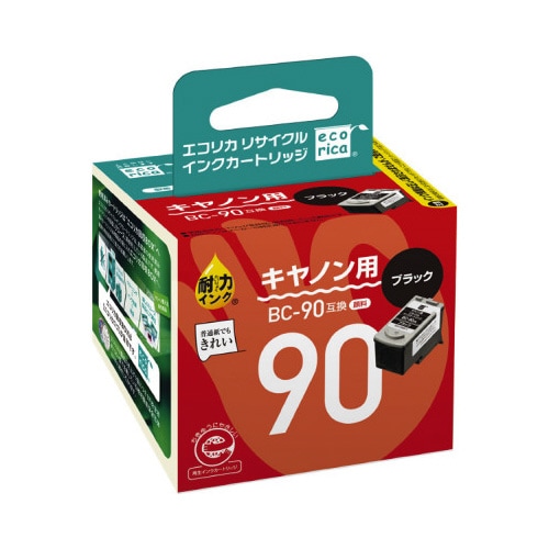 リサイクルインク BC−90ブラック対応