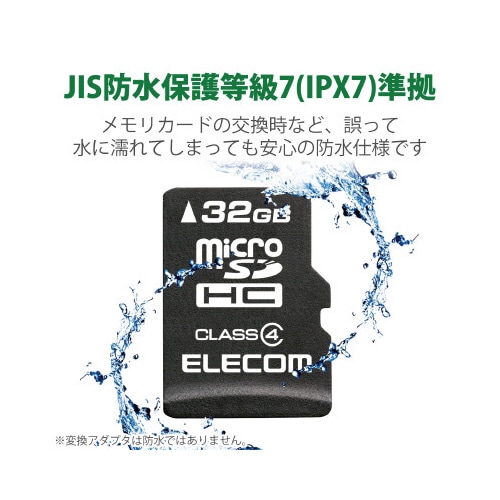 microSDHCカード/データ復旧付/32GB