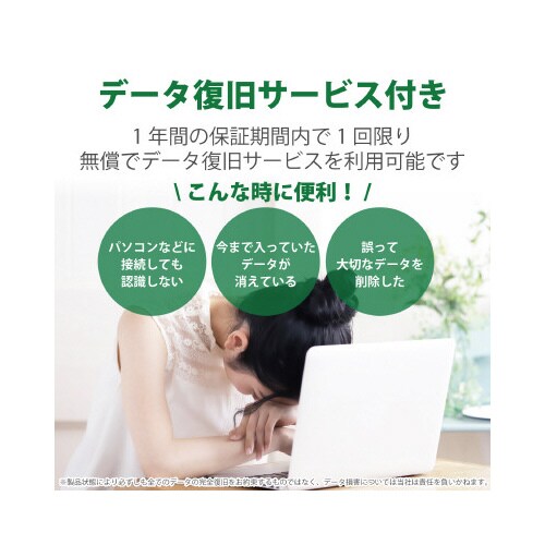 microSDHCカード/データ復旧付/32GB