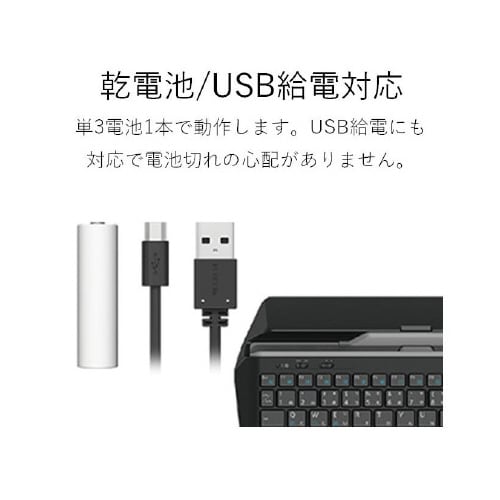 Bluetoothキーボード マルチペアリング対応