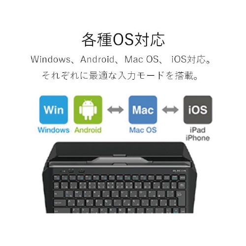 Bluetoothキーボード マルチペアリング対応