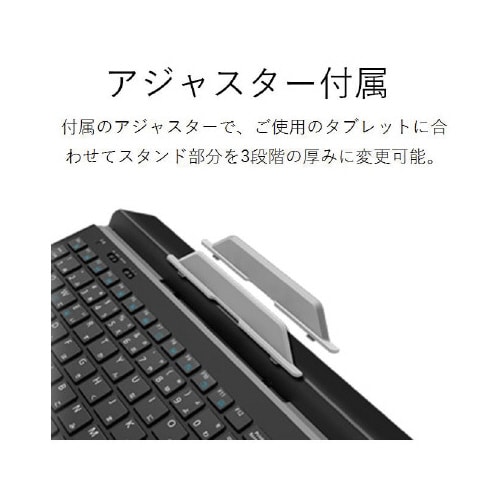 Bluetoothキーボード マルチペアリング対応
