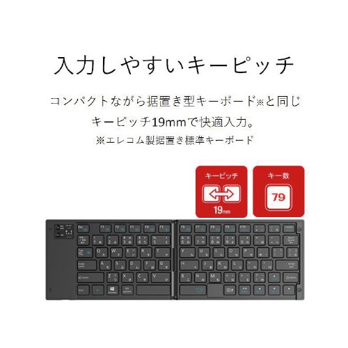Bluetooth折りたたみ型キーボード パッド付