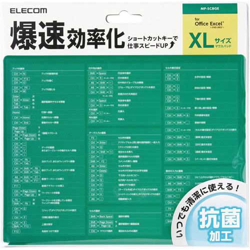 マウスパッド 入力支援 エクセル