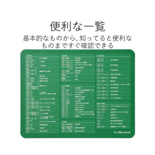 マウスパッド 入力支援 エクセル