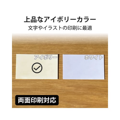 名刺 マイクロミシン標準 1200枚 アイボリー