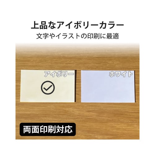 名刺 マイクロミシン厚口 120枚 アイボリー