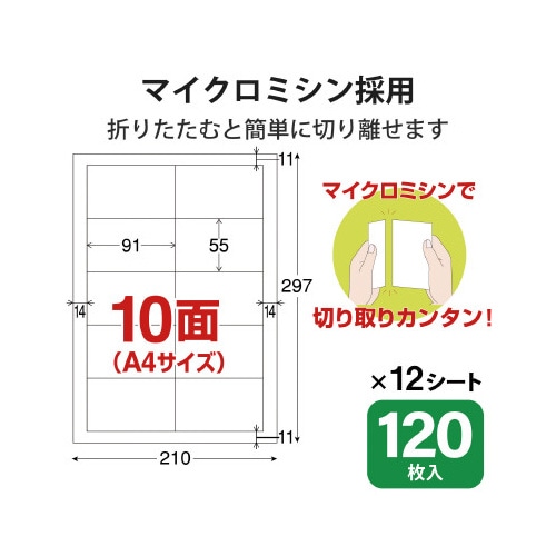 名刺 マイクロミシン厚口 120枚 白