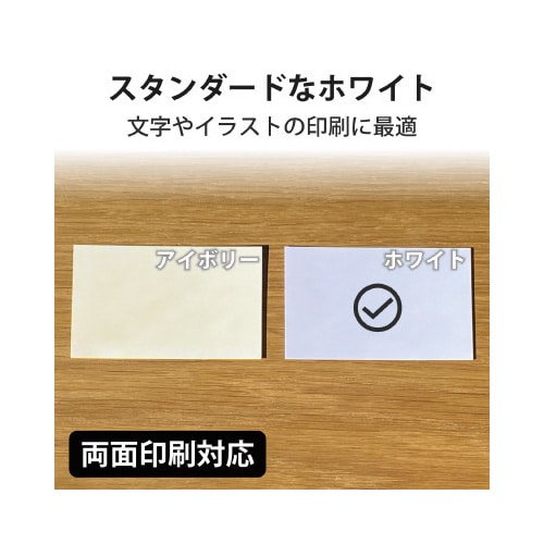 名刺 マイクロミシン厚口 120枚 白