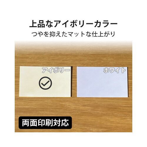 名刺 マイクロミシン 標準 120枚 アイボリー