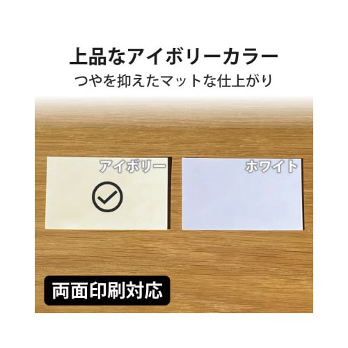 名刺 マイクロミシン 標準 250枚 アイボリー