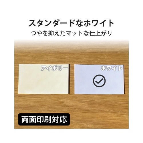 名刺 マイクロミシン 標準 250枚 白