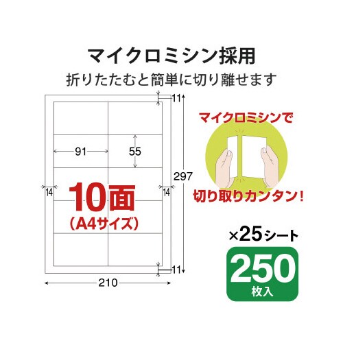 名刺 マイクロミシン 厚口 250枚 白