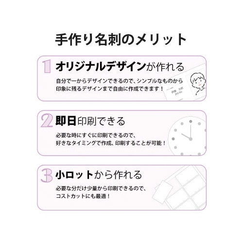 なっとく名刺 クリアカット厚口 120枚 白