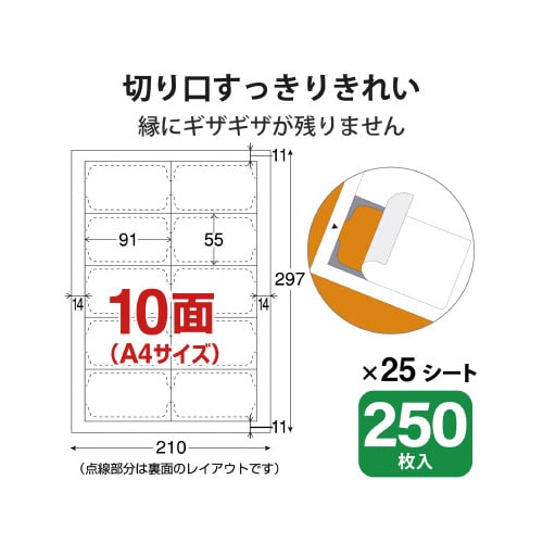 なっとく名刺 クリアカット厚口 250枚 白
