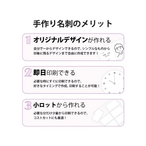 なっとく名刺 クリアカット厚口 250枚 白