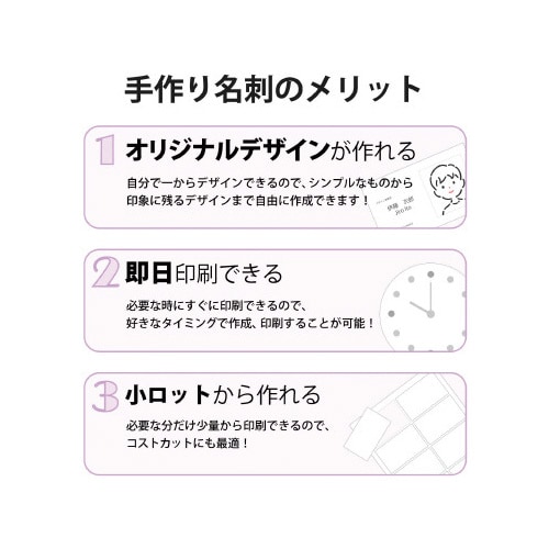 なっとく名刺 クリアカット特厚 120枚 白