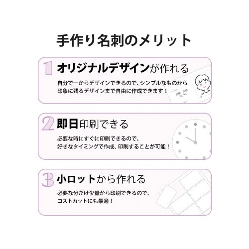 なっとく名刺 クリアカット特厚 250枚 白