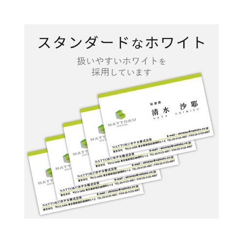 なっとく名刺 クリアカット 厚口 120枚 白