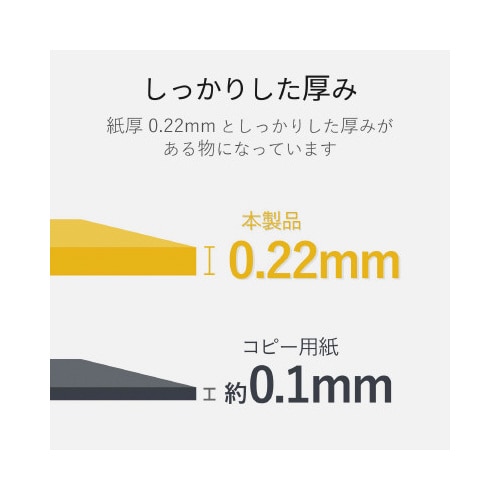 なっとく名刺 クリアカット 厚口 120枚 白