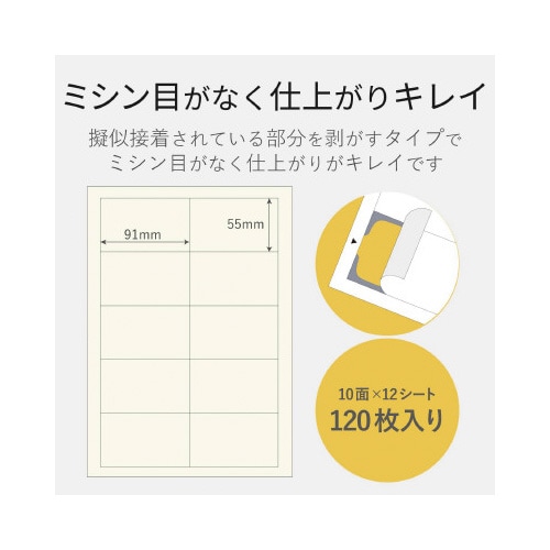 なっとく名刺 クリアカット 厚口 120枚 白