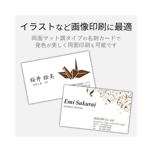 なっとく名刺 クリアカット 厚口 250枚 白