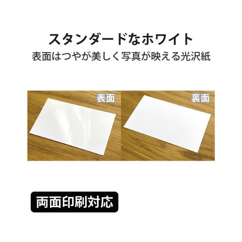 なっとく名刺 クリアカット 厚口 50枚 白