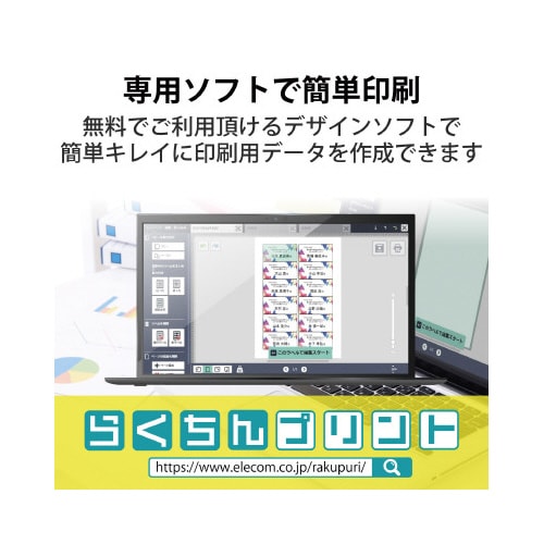 なっとく名刺 速切クリアカット 120枚 白