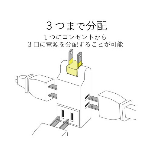 小物タップ 2P 3個口 ブラック
