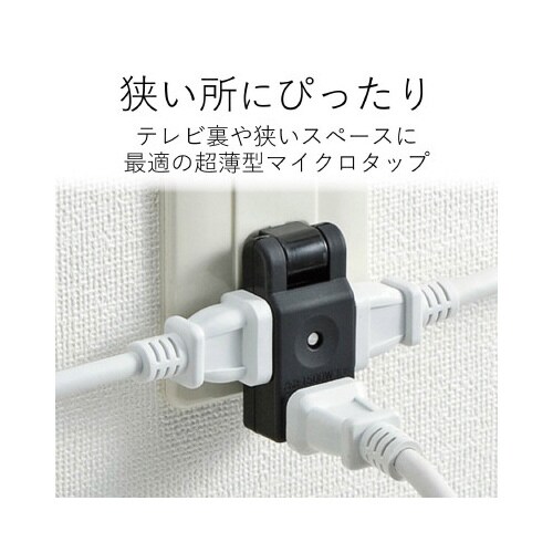 小物タップ 2P 3個口 ブラック