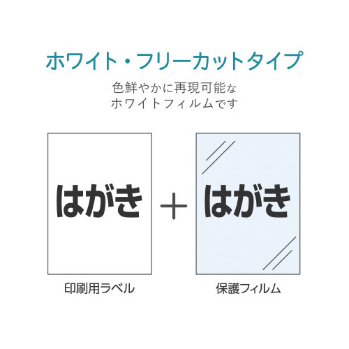手作りステッカー 下地が透けない ハガキ 白 3枚