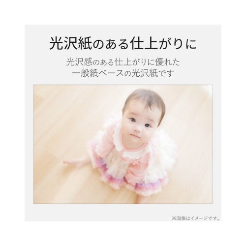 光沢写真用紙 光沢紙厚手 A4 20枚