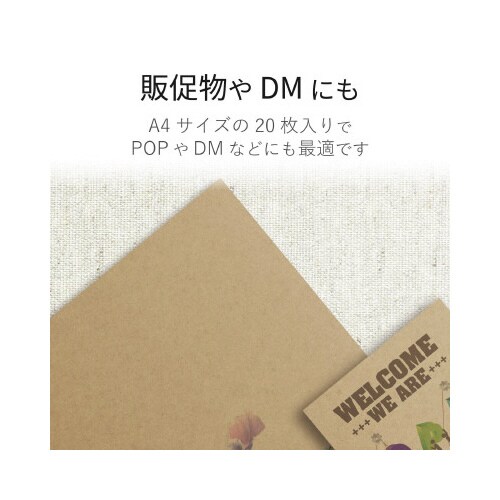 クラフト紙 厚手 A4 20枚