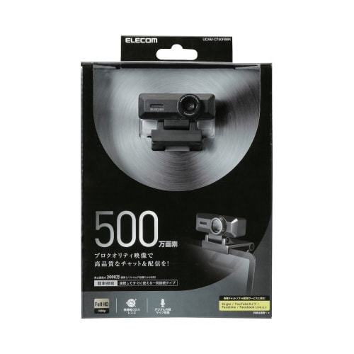 WEBカメラ 高精細ガラスレンズ 500万画素