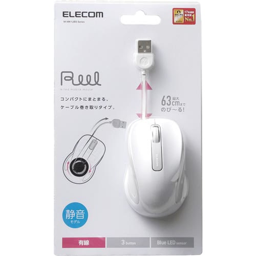 有線ブルーLEDマウス 巻き取り式 ホワイト