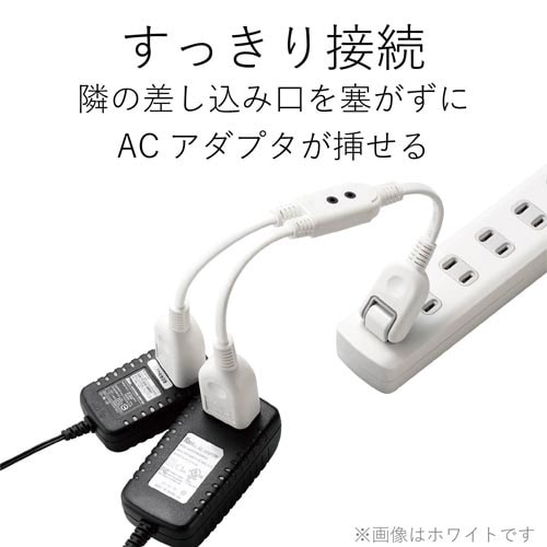 ACアダプタを2個繋げるケーブル 0.2mブラック