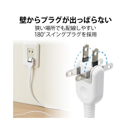 スイングプラグタップ 雷ガード 4個口 2m