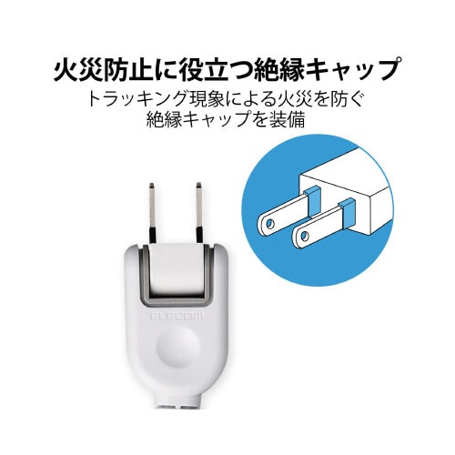 スイングプラグタップ 雷ガード 4個口 3m