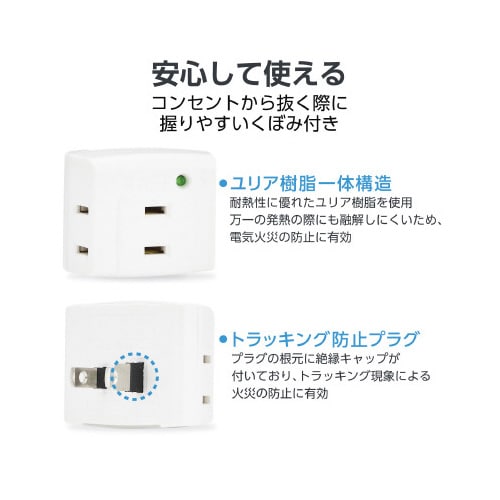 トリプルタップ 雷ガード 3個口 ホワイト