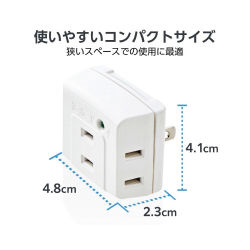 トリプルタップ 雷ガード 3個口 ホワイト