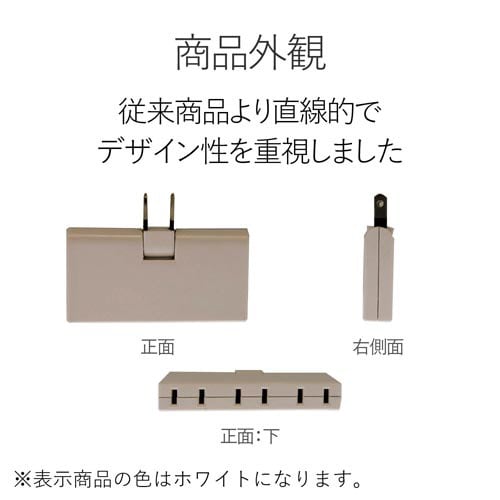 アンダータップ 3個口 ホワイト