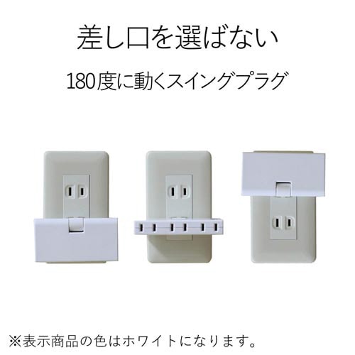 アンダータップ 3個口 ホワイト