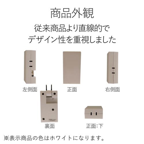 モバイルタップ 3個口 ホワイト