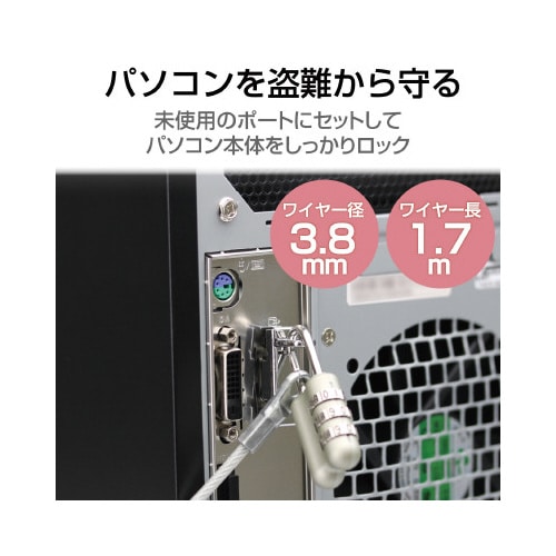 コネクタ接続セキュリティロック ESL−12