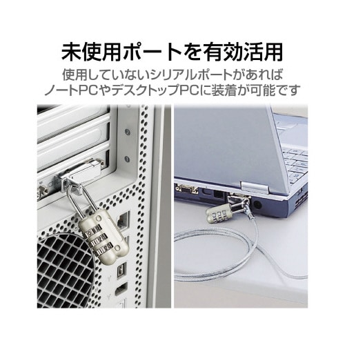 コネクタ接続セキュリティロック ESL−12