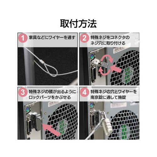 セキュリティワイヤー ESL−12R