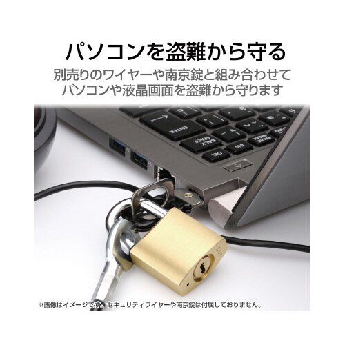 セキュリティスロット対応 ロックパーツ