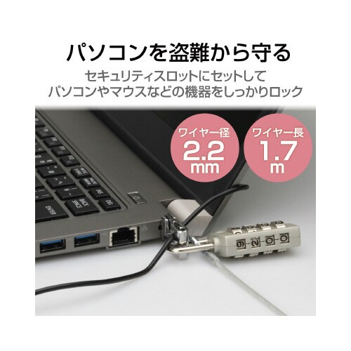 セキュリティワイヤー 4連ダイヤル錠