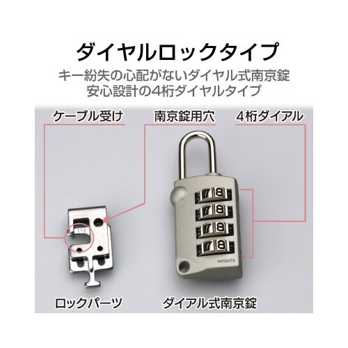 セキュリティワイヤー 4連ダイヤル錠