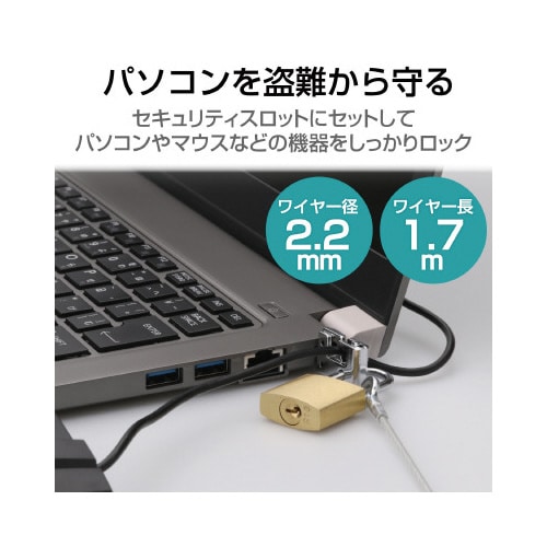 セキュリティワイヤー ESL−3R